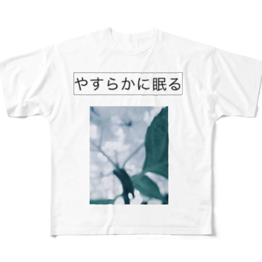 まにあわないの溺死した魚の夢 All-Over Print T-Shirt