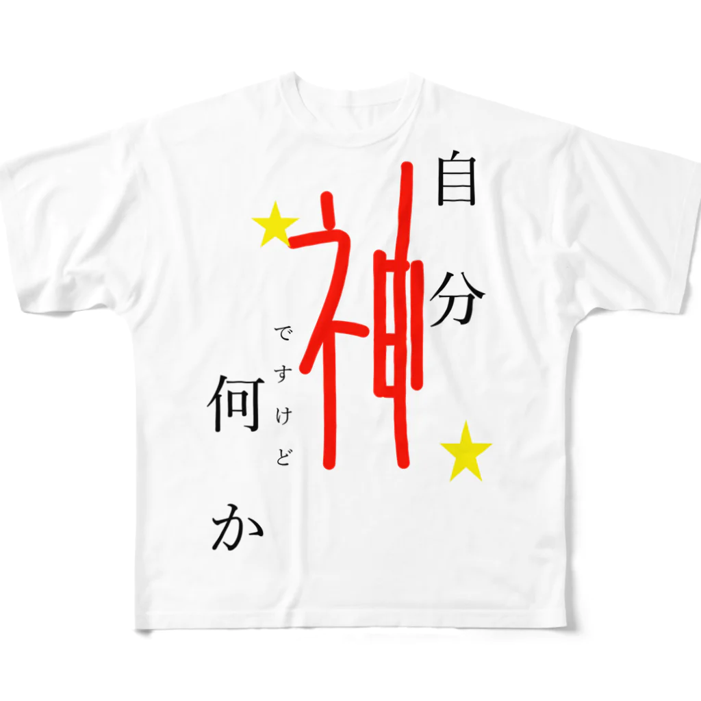 かめおやじの深夜テンションの産物 All-Over Print T-Shirt