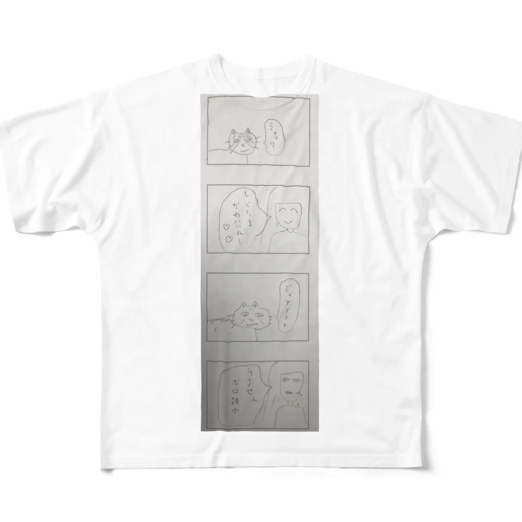 hide122のしらたまとざらめの温度差 All-Over Print T-Shirt