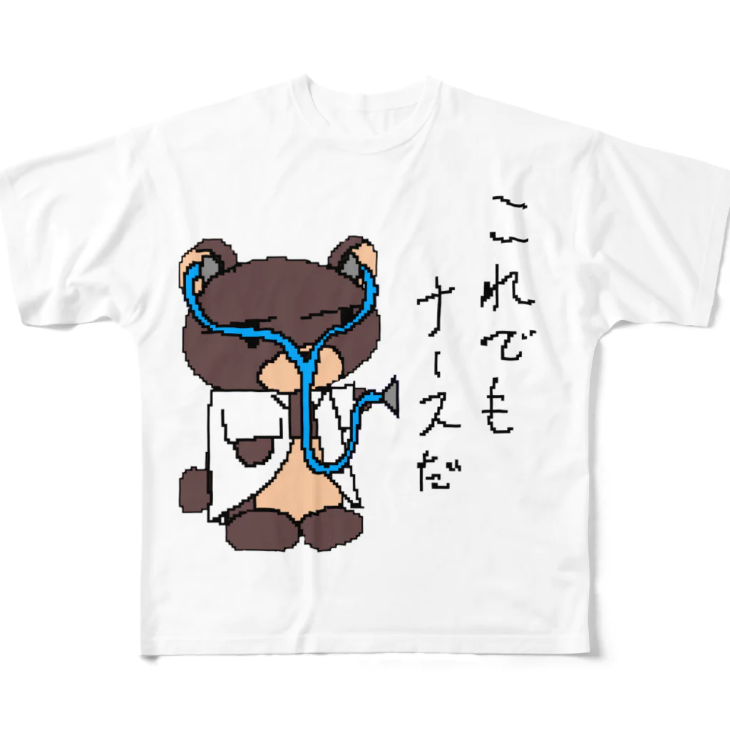 やるクマのやる気なきクマナース All-Over Print T-Shirt