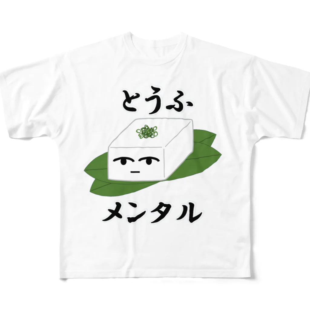 ブランケット大佐のとうふメンタル（大） フルグラフィックTシャツ