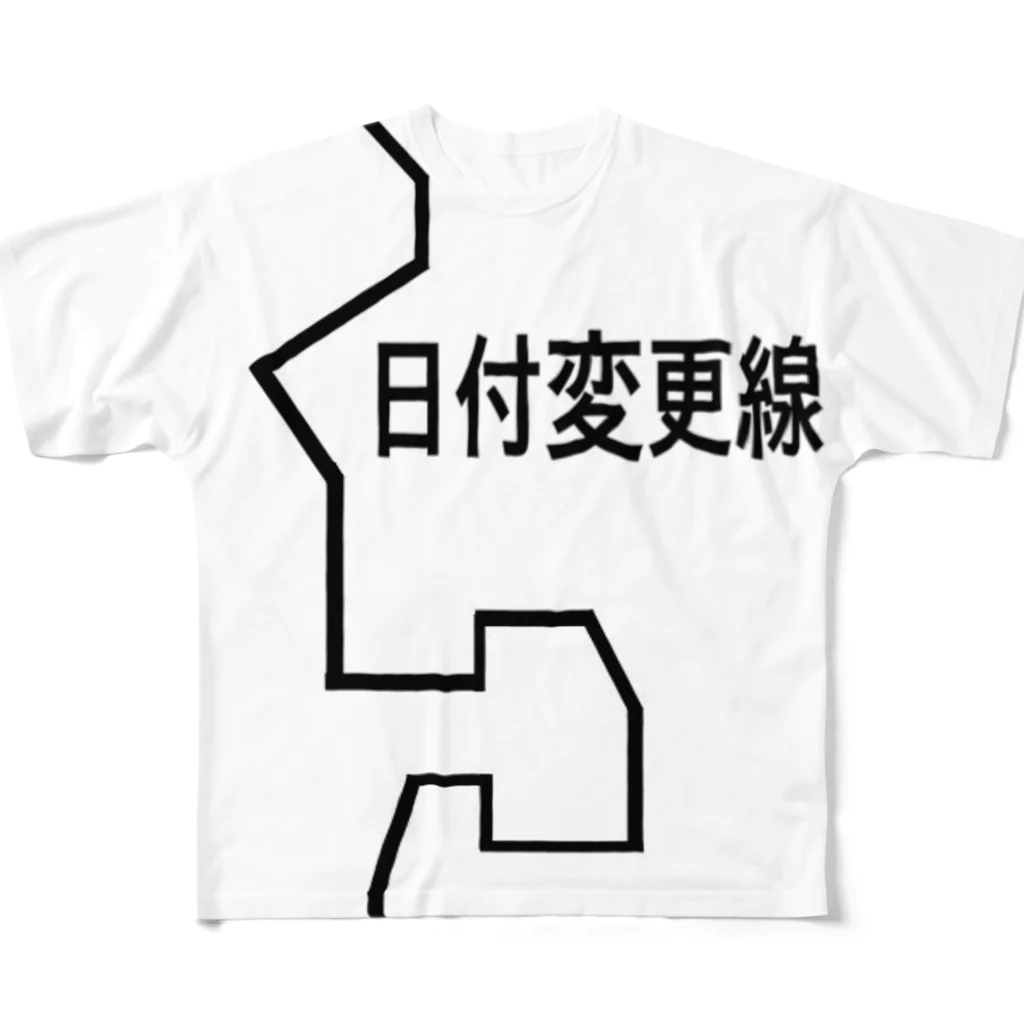 titの日付変更線 フルグラフィックTシャツ