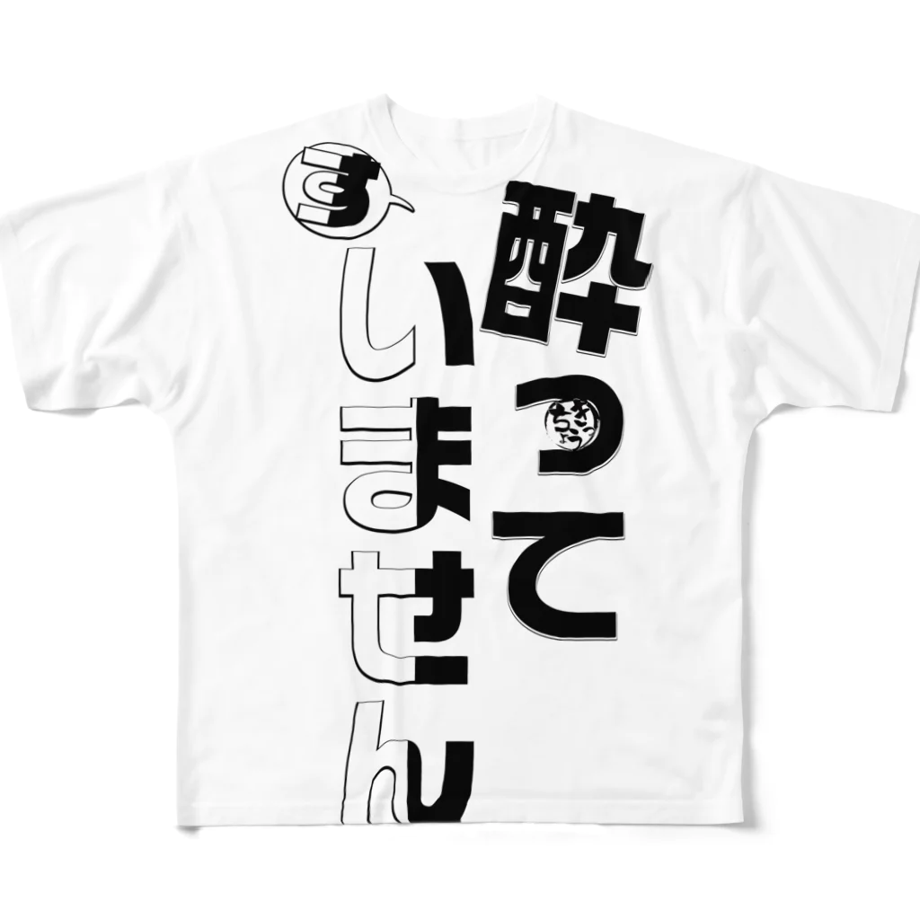 きっちょうの酔って(す)いません All-Over Print T-Shirt