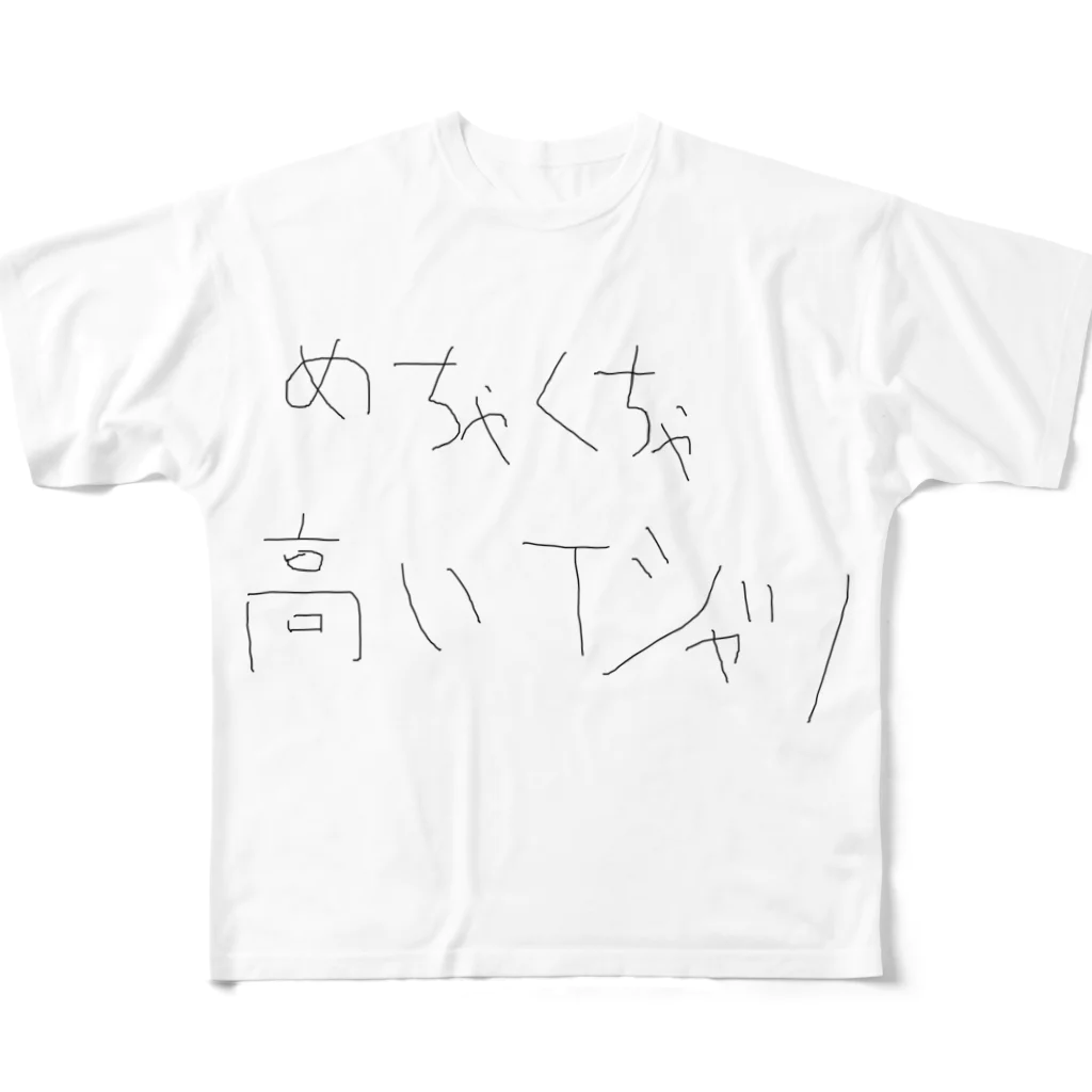 虚無ショップのめちゃくちゃ高価なTシャツ All-Over Print T-Shirt