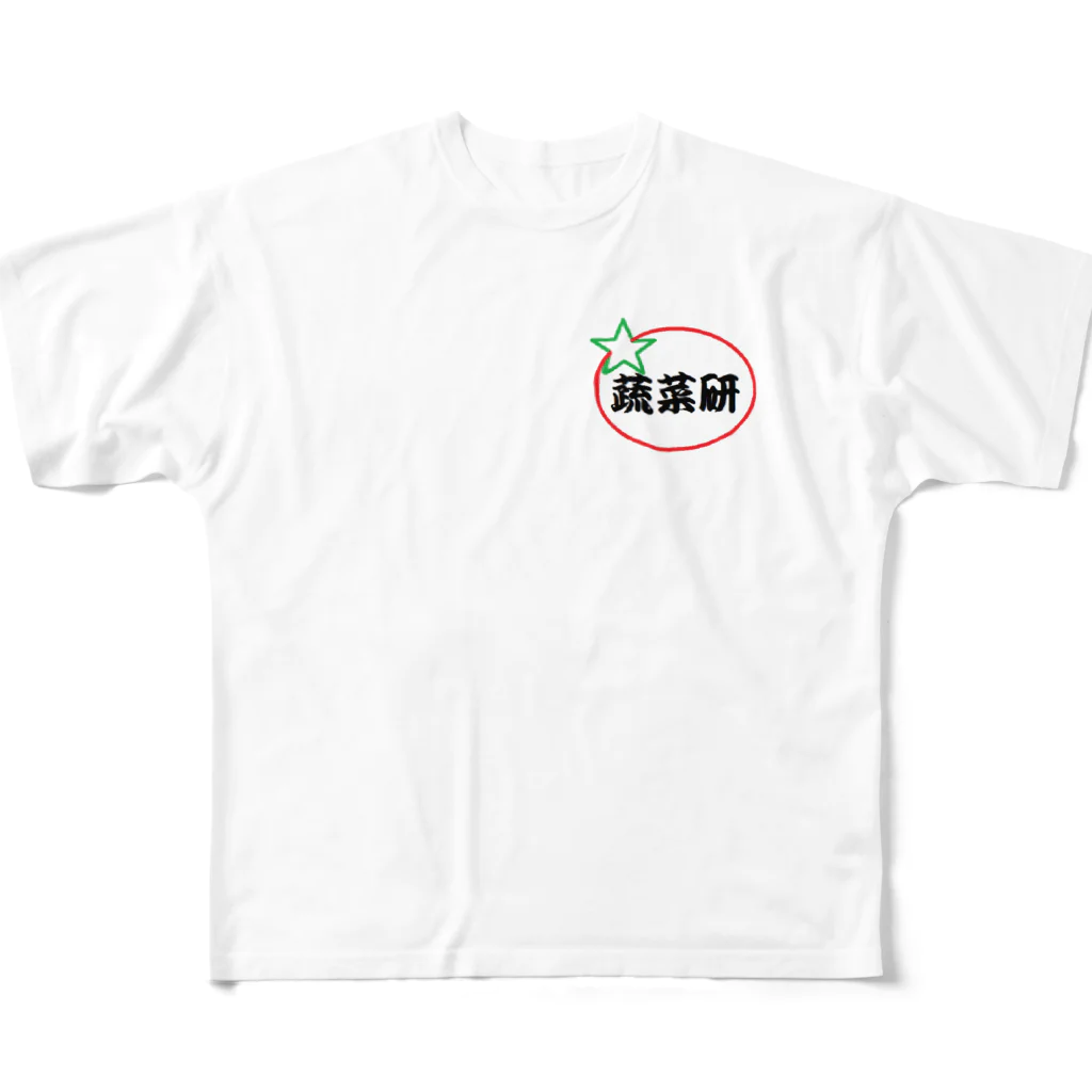 maru00の蔬菜研 フルグラフィックTシャツ