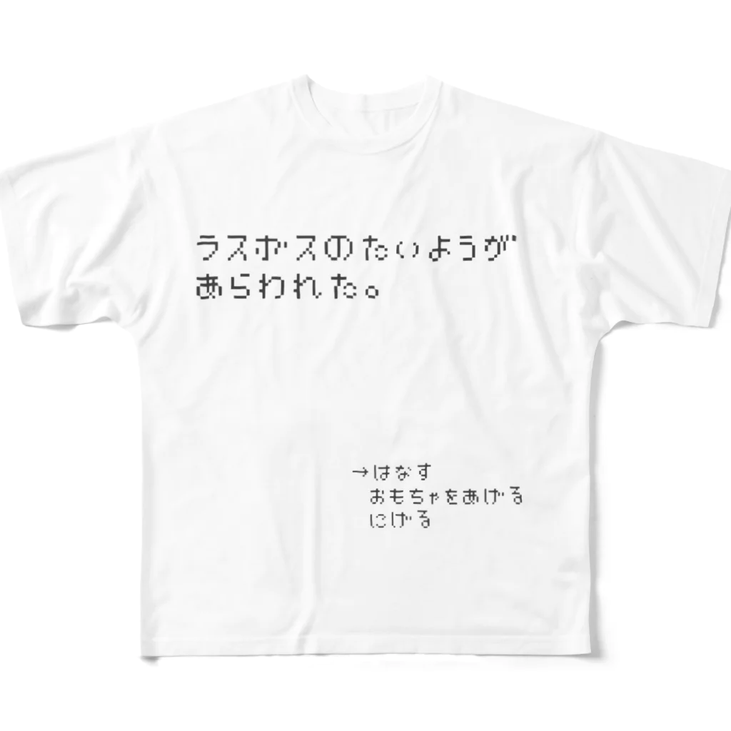 ゆかいなおみせのたいようシャツ All-Over Print T-Shirt