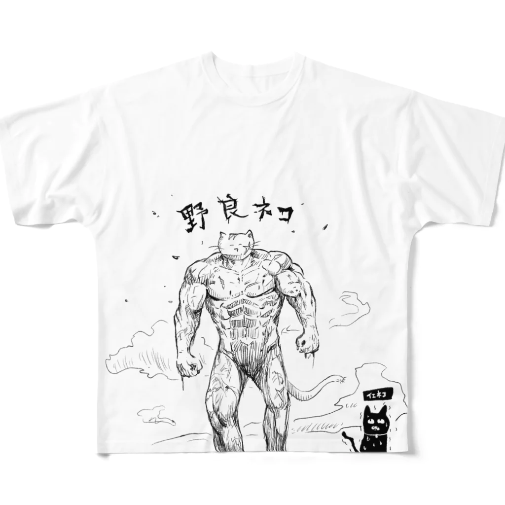 イエネコの野良猫と家猫 All-Over Print T-Shirt