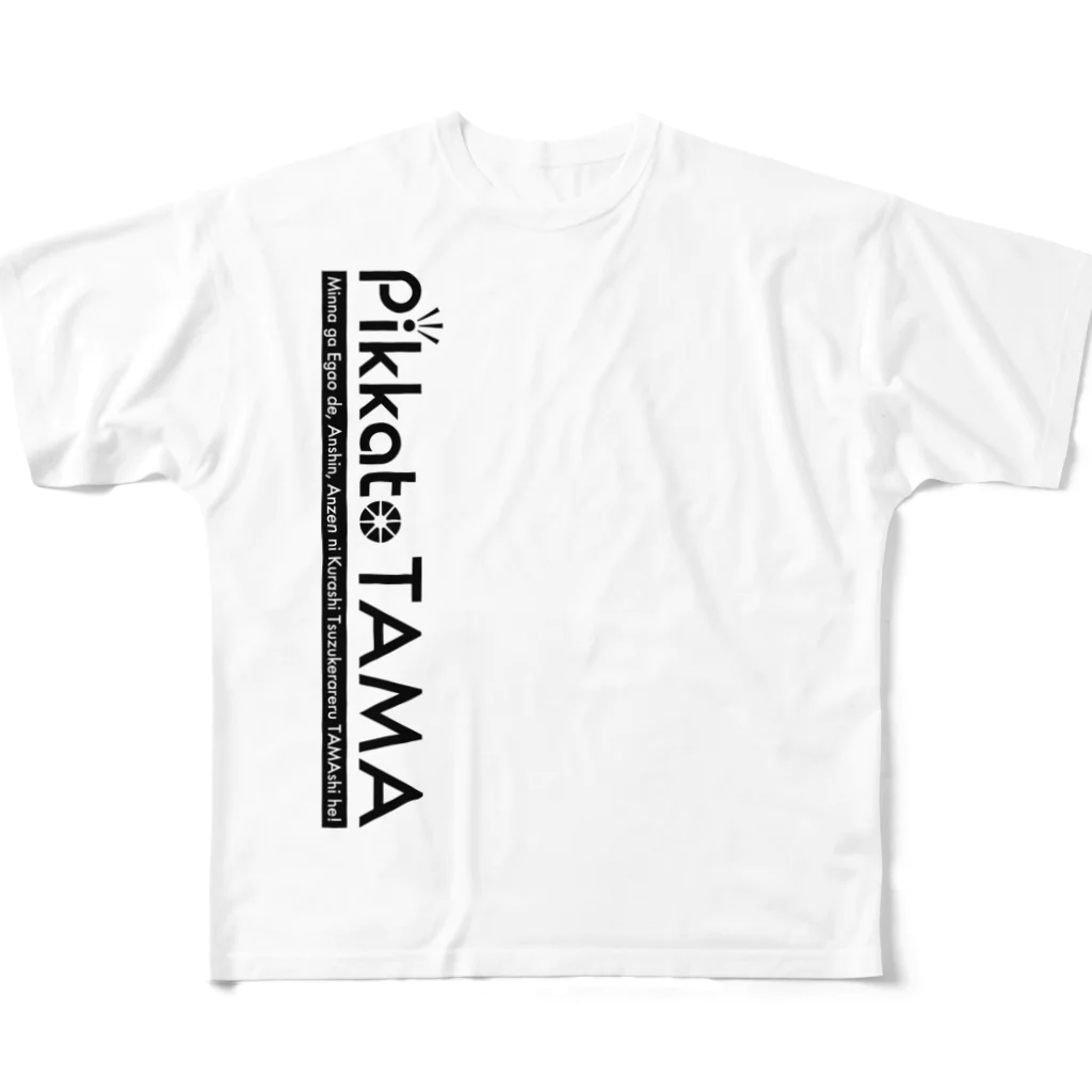 SoraTamagoのピカたま ts003 All-Over Print T-Shirt