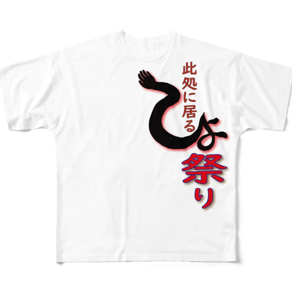 Angel小松 （ひよ祭り公式グッズ）のひよ祭り & 日ようLCUB Tシャツ All-Over Print T-Shirt