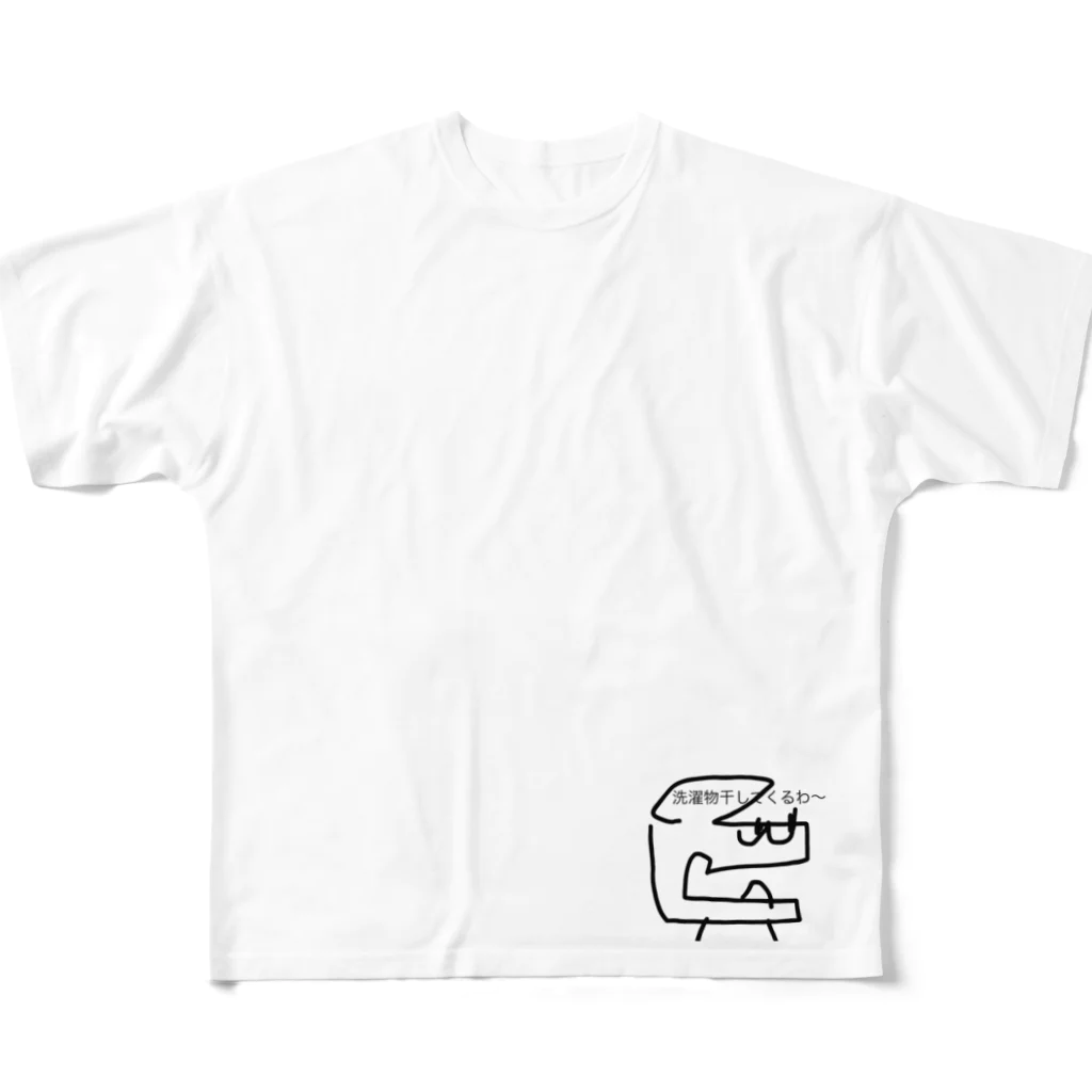 coppepan_brothersの「洗濯物干してくるわ〜」君の巻 All-Over Print T-Shirt