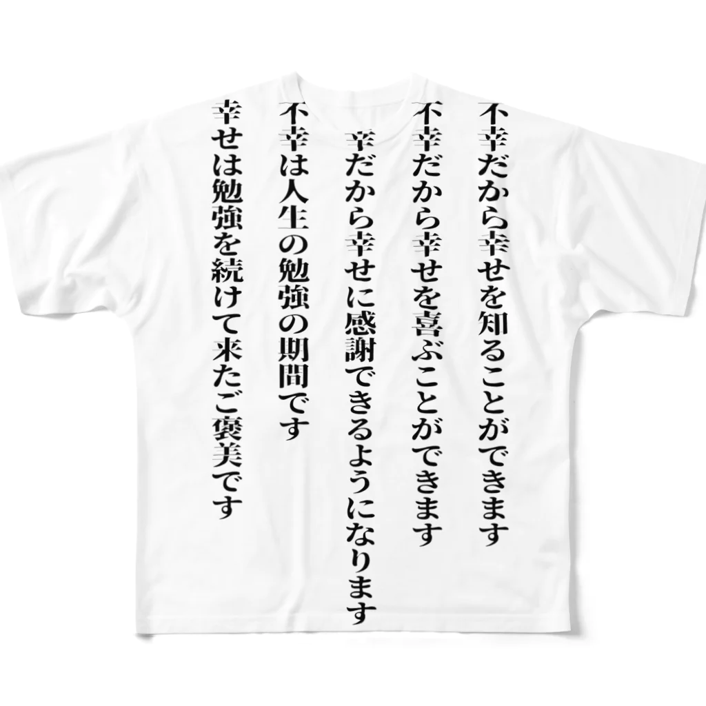 ミラくまの生きる意味(文字黒） フルグラフィックTシャツ