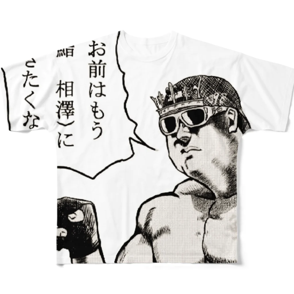 morizou30のテスト フルグラフィックTシャツ