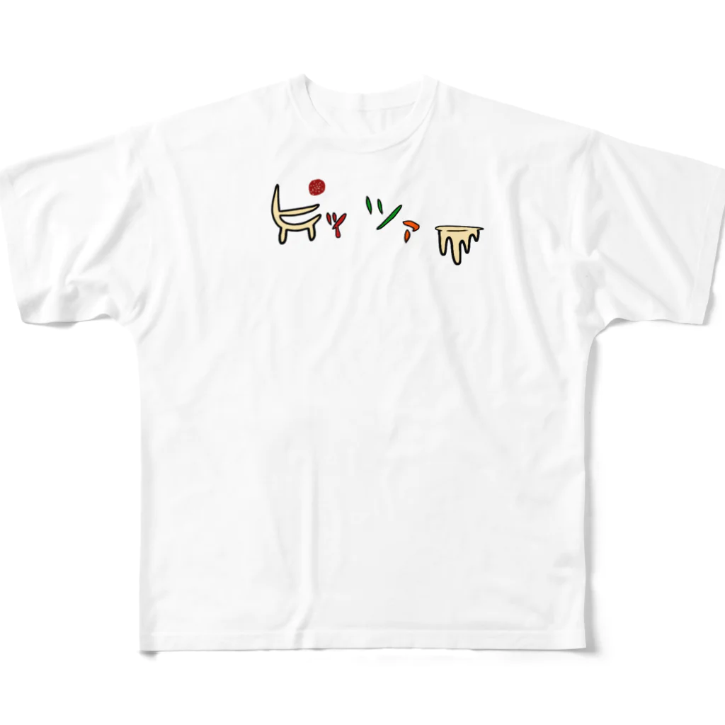 momino studio SHOPのパザピザプザペザポザ。。 All-Over Print T-Shirt