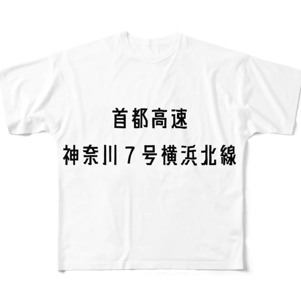 マヒロの首都高速７号横浜北線 All-Over Print T-Shirt