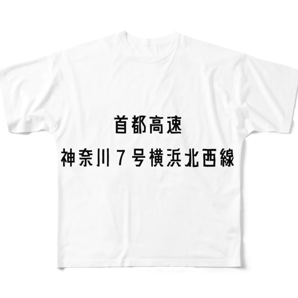 マヒロの首都高速７号横浜北西線 All-Over Print T-Shirt