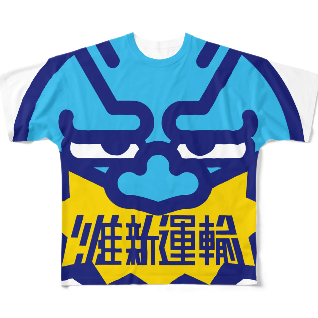 原田専門家のパ紋No.3268　維新運輸 All-Over Print T-Shirt