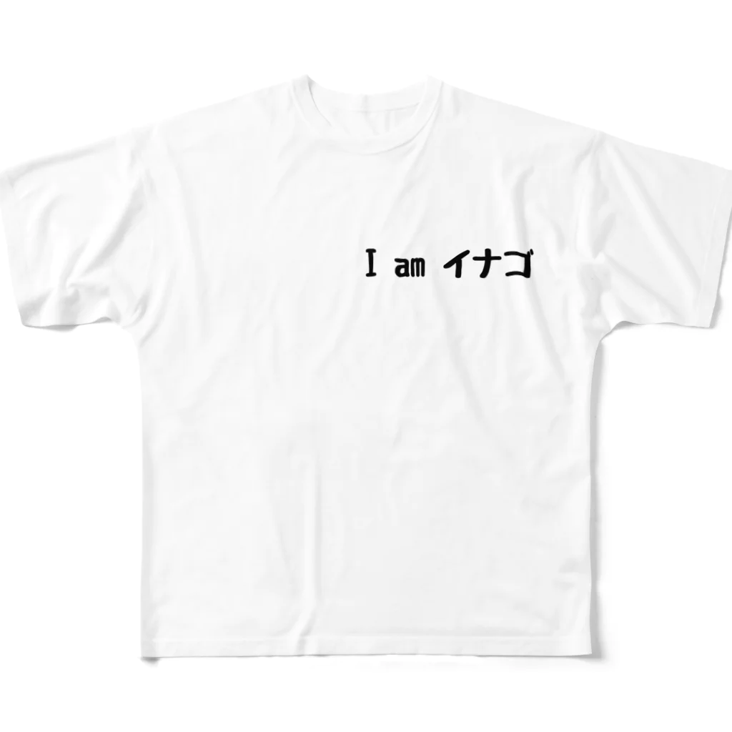 仮想通貨★おもしろグッズやさんのI am イナゴ All-Over Print T-Shirt