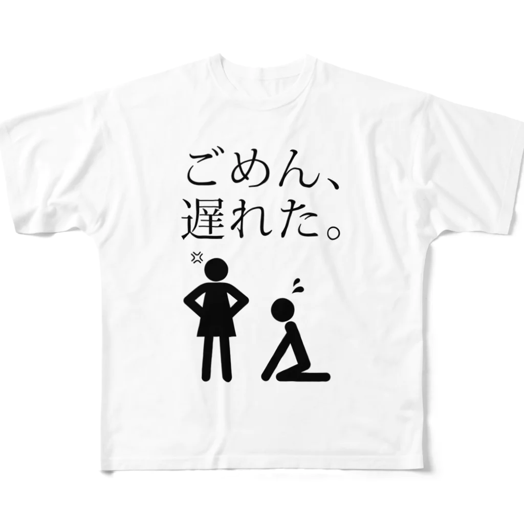 うぐいす屋のごめん、遅れた。 All-Over Print T-Shirt