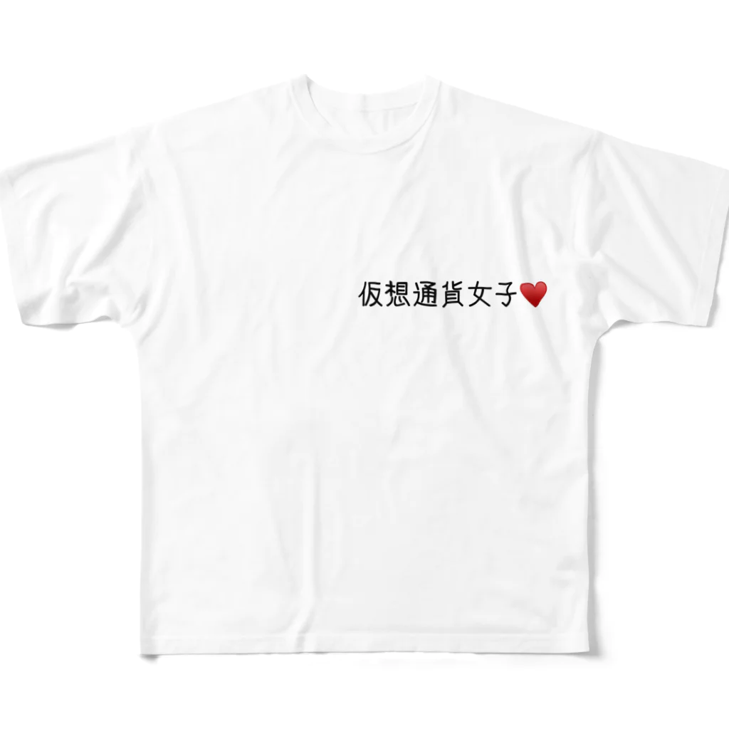 仮想通貨★おもしろグッズやさんの仮想通貨女子 フルグラフィックTシャツ