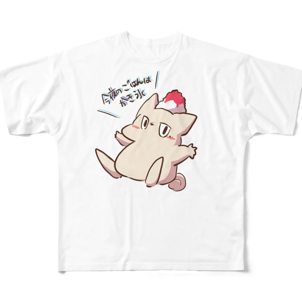 P.まかろんの今夜のごはんはかき氷 フルグラフィックTシャツ