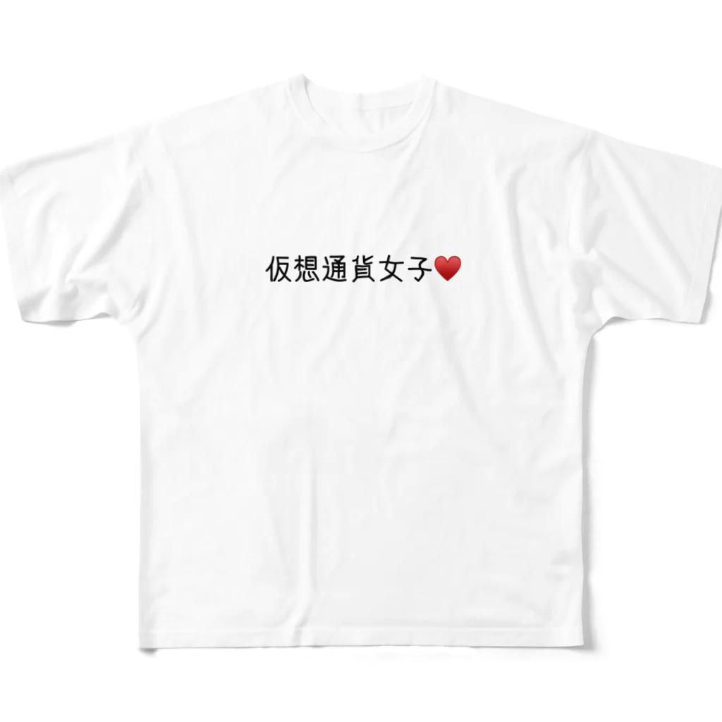 仮想通貨★おもしろグッズやさんの仮想通貨女子 All-Over Print T-Shirt