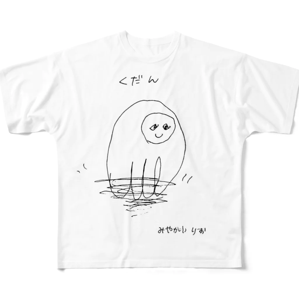 miyakawarioのくだん フルグラフィックTシャツ