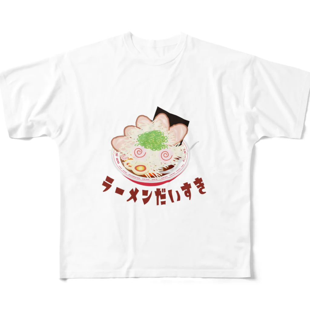 chicodeza by suzuriのラーメン大好き フルグラフィックTシャツ