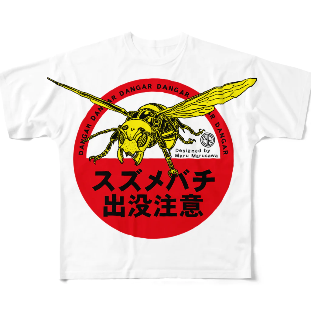 丸沢丸のスズメバチショップのスズメバチ出没注意【NO.2】 フルグラフィックTシャツ
