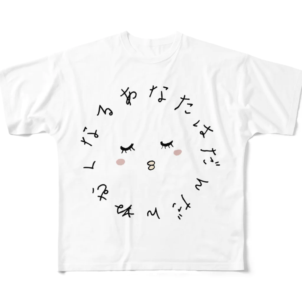 ひよこエッグの催眠術シリーズ All-Over Print T-Shirt