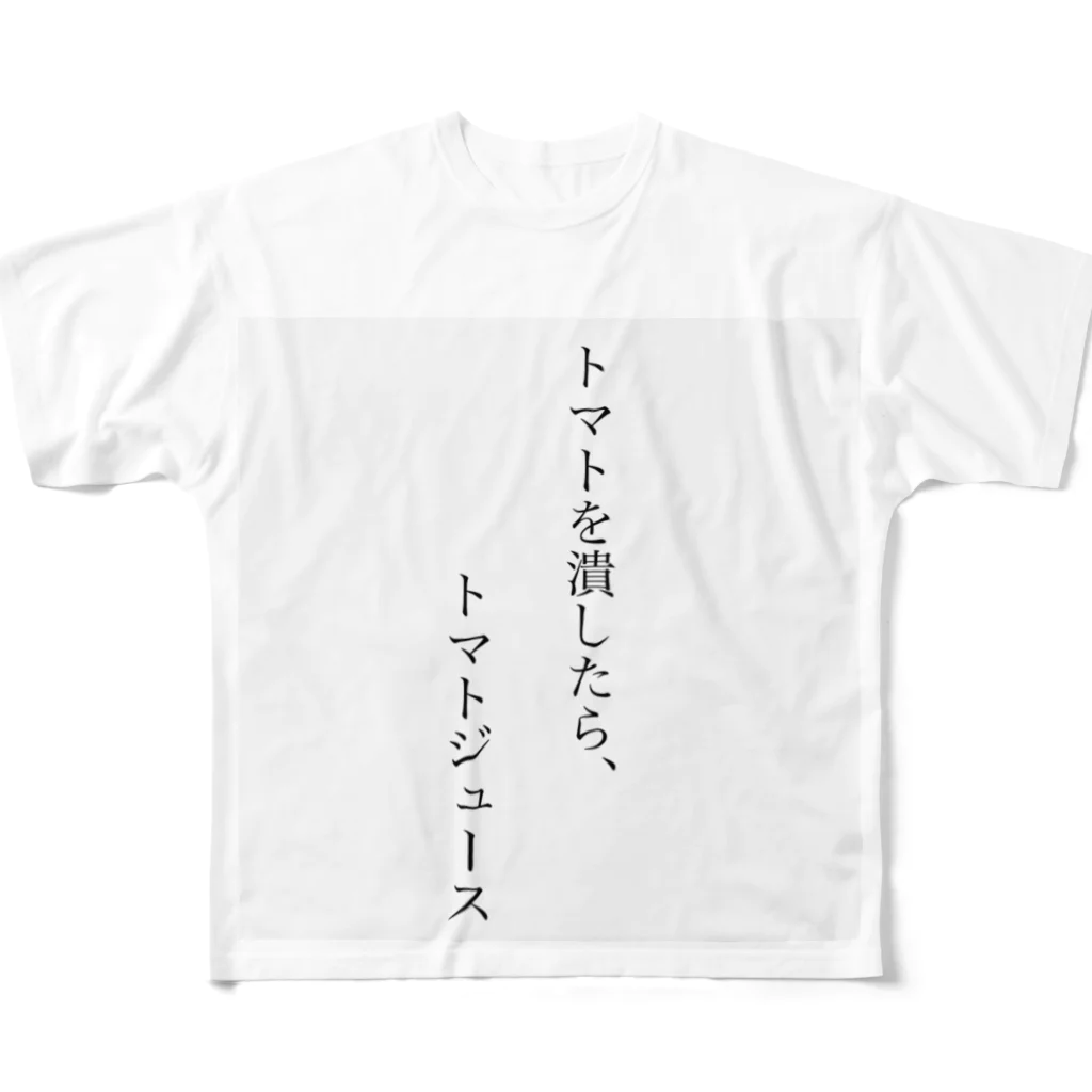 はなみずショップのトマトTシャツ フルグラフィックTシャツ