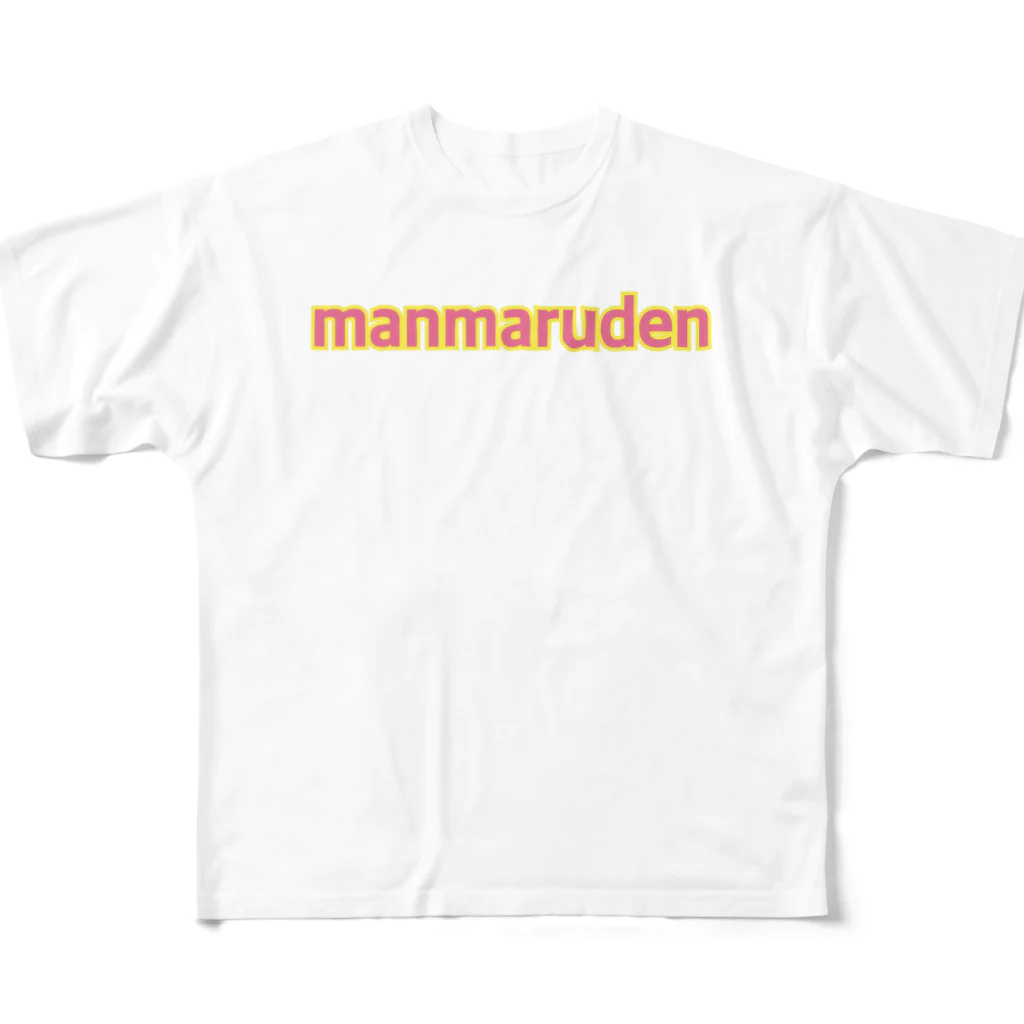 manmarudenのmanmaruden フルグラフィックTシャツ