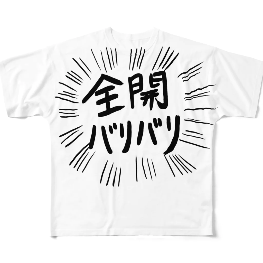 wakameの全開バリバリ フルグラフィックTシャツ