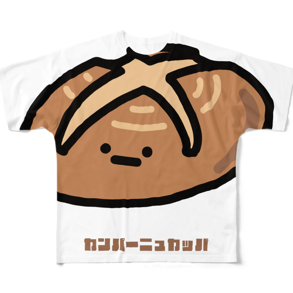 高堂玲/イラストの方のカンパーニュカッパ フルグラフィックTシャツ