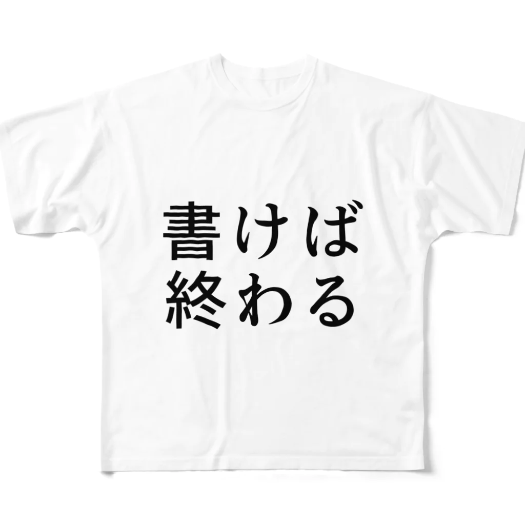 ミント王国の書けば終わる All-Over Print T-Shirt