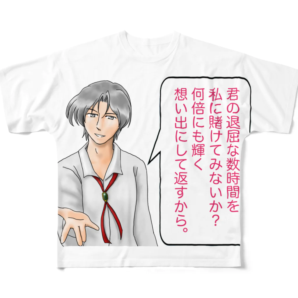 四色アペンド＋の君の代わりにナンパしてあげるＴ フルグラフィックTシャツ