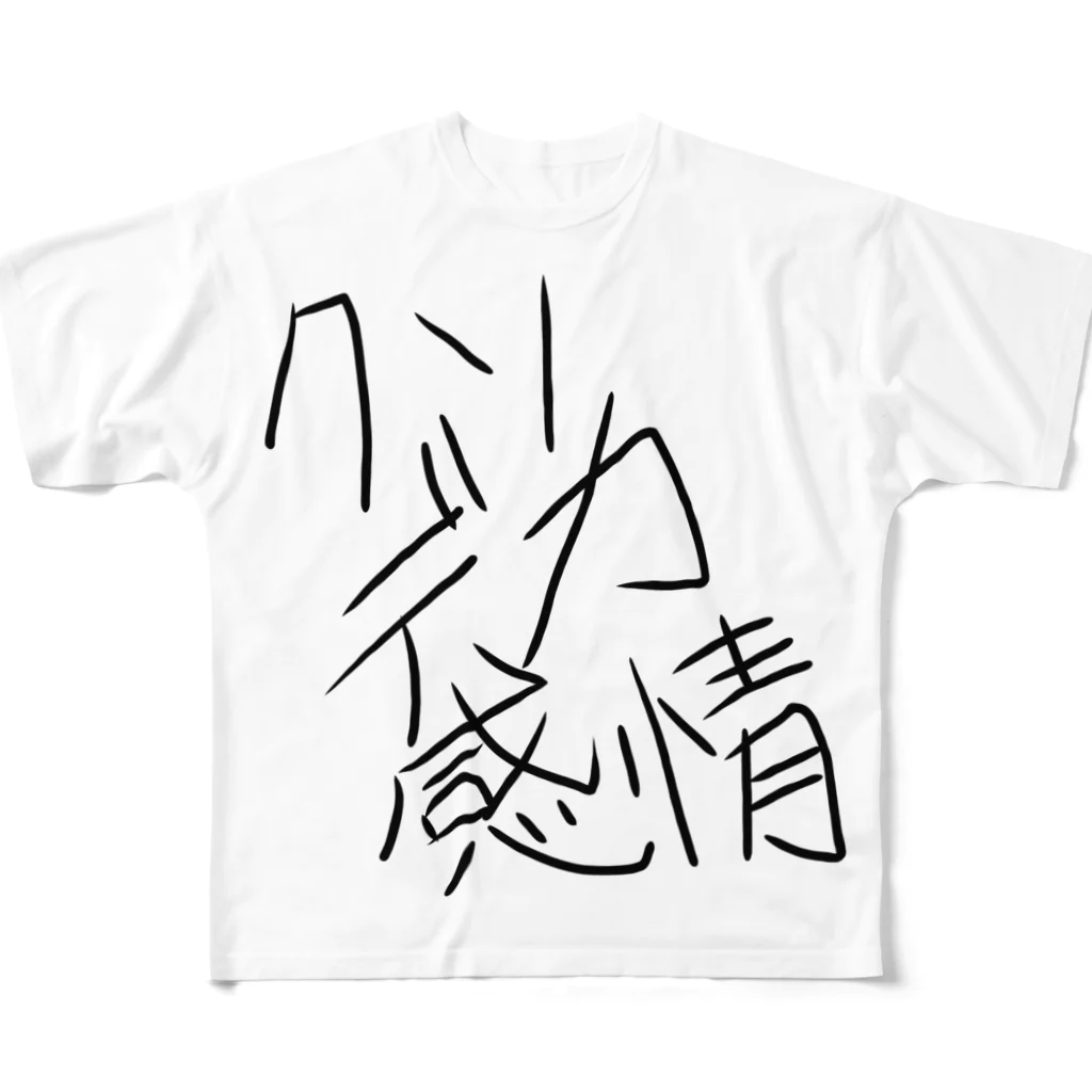 福猫山小屋のくそでか感情 All-Over Print T-Shirt