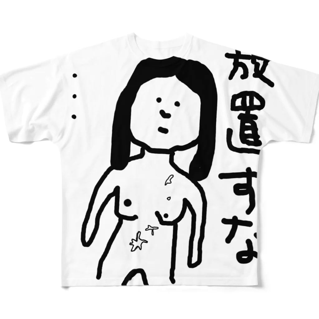 さりのシューシモ 「放置すな」 フルグラフィックTシャツ