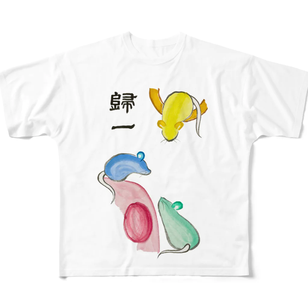 成子七五三のねずみのつどい (文字入りver) フルグラフィックTシャツ