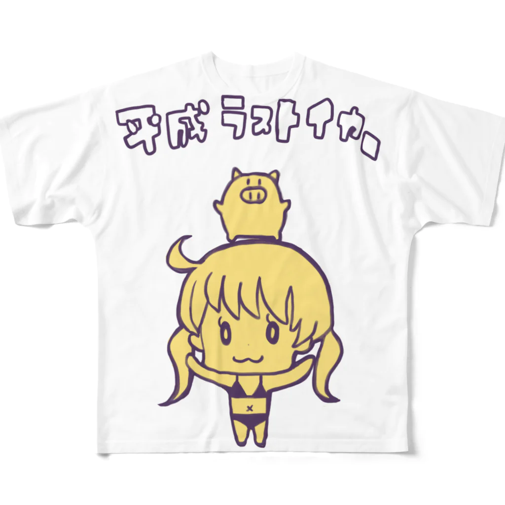 Wabisukeのラストイヤー フルグラフィックTシャツ