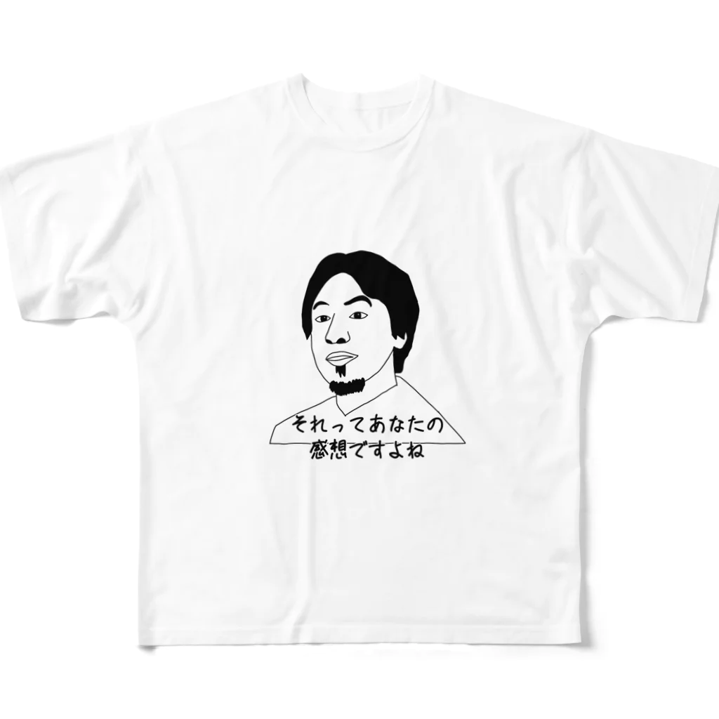 わらしんのそれってあなたの感想ですよね フルグラフィックTシャツ