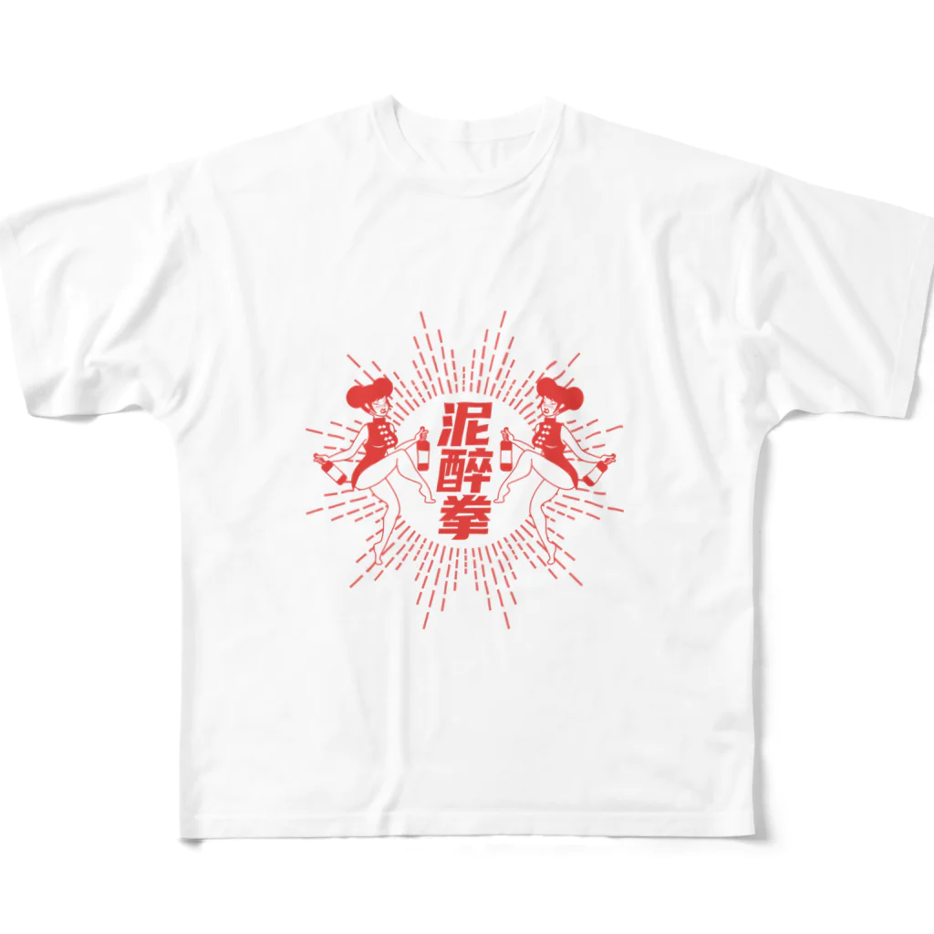 中華呪術堂（チャイナマジックホール）の【赤】泥酔拳 All-Over Print T-Shirt