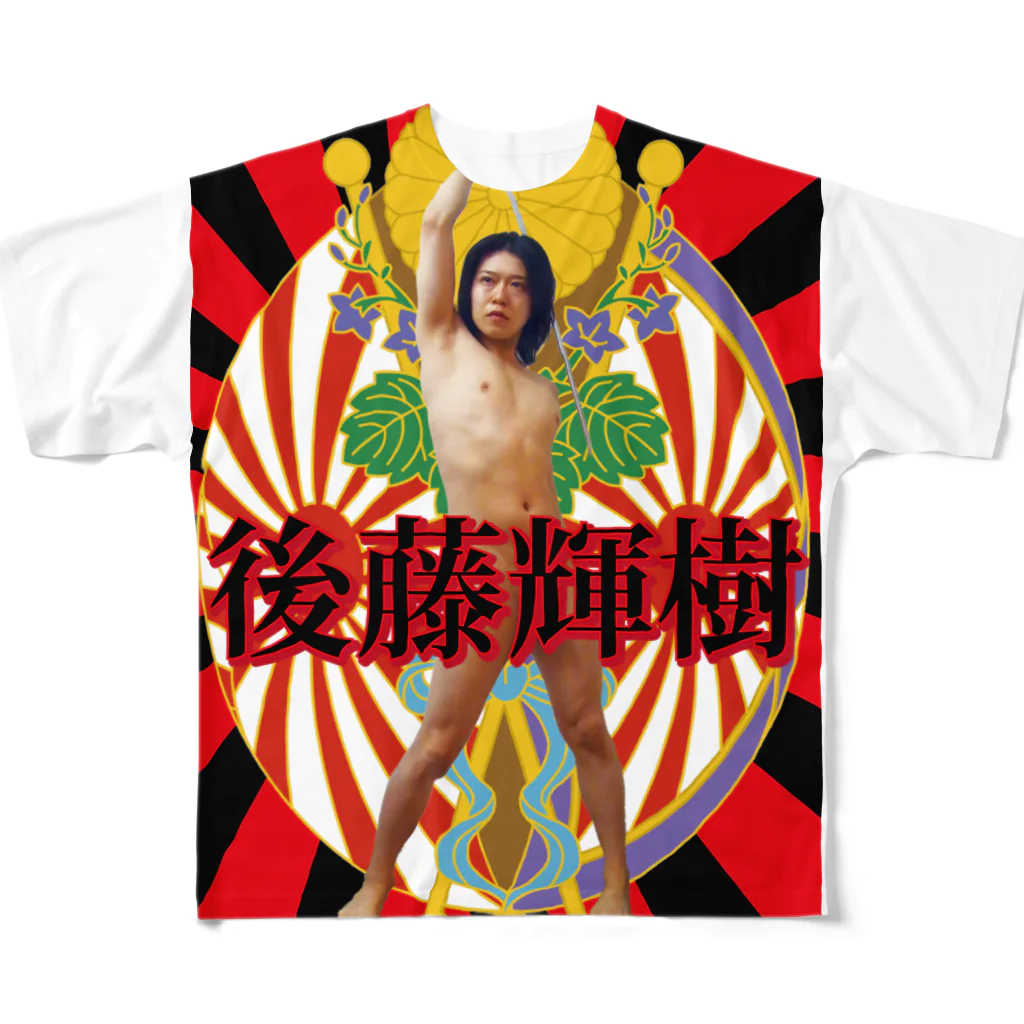 愛の革命家【後藤輝樹】の千代田区議会議員選挙 All-Over Print T-Shirt