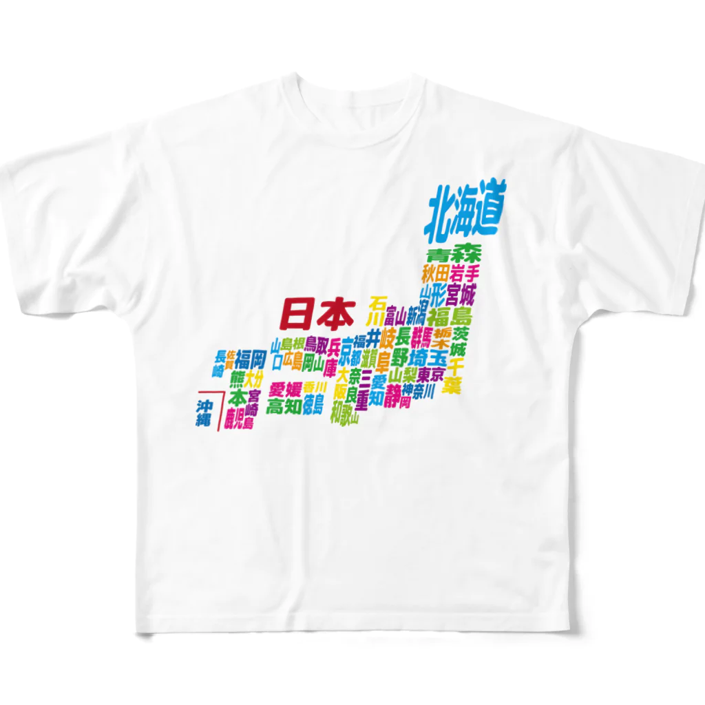 フォーヴァの日本地図ー漢字タイプー フルグラフィックTシャツ