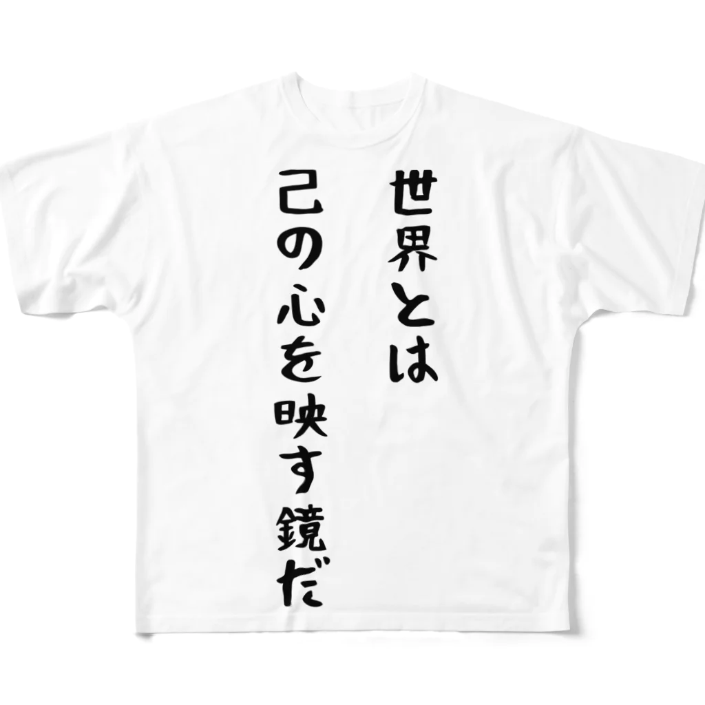 Anime_SAI&KOUの世界とは己の心を映す鏡だ フルグラフィックTシャツ