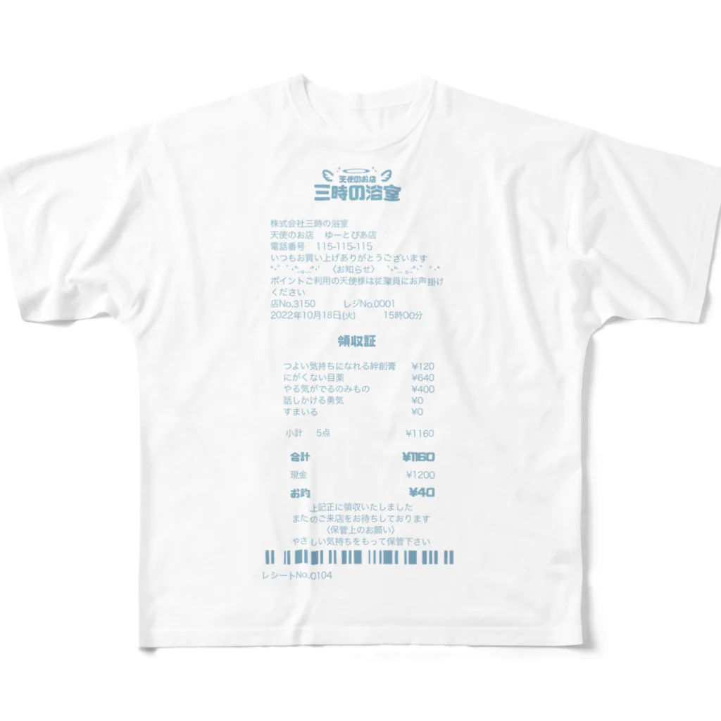天使のお店・三時の浴室のさぶかるれしーと All-Over Print T-Shirt