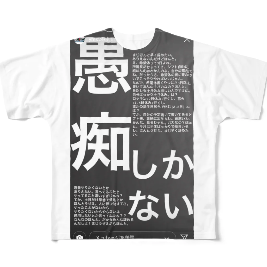 DEBURUのメンヘラ フルグラフィックTシャツ