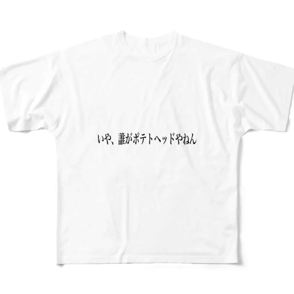 oudanの鼻が大きな子に贈れる フルグラフィックTシャツ