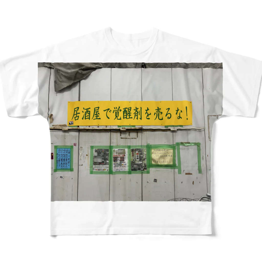 K-MOROGONの西成動物園前アイテム All-Over Print T-Shirt