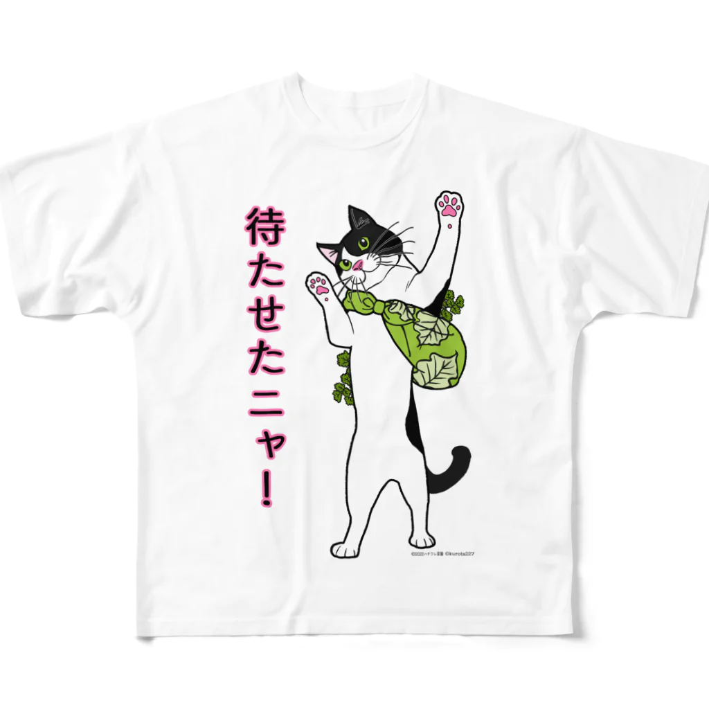 kurota227のハチワレ菜園　待たせたニャ！　-ピンク- フルグラフィックTシャツ
