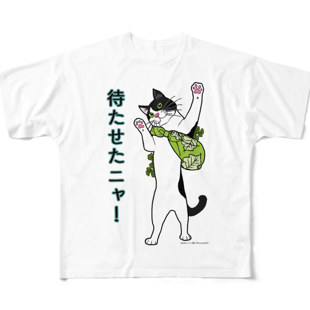 kurota227のハチワレ菜園　待たせたニャ！　‐グリーンｰ フルグラフィックTシャツ